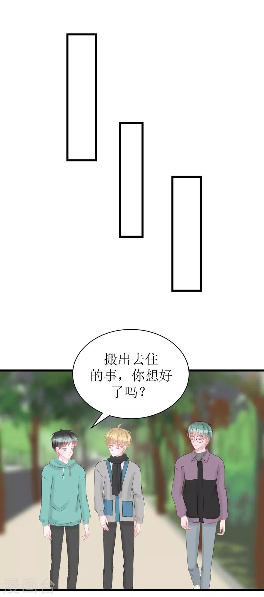 第53话 四人行(1/2)-第55话