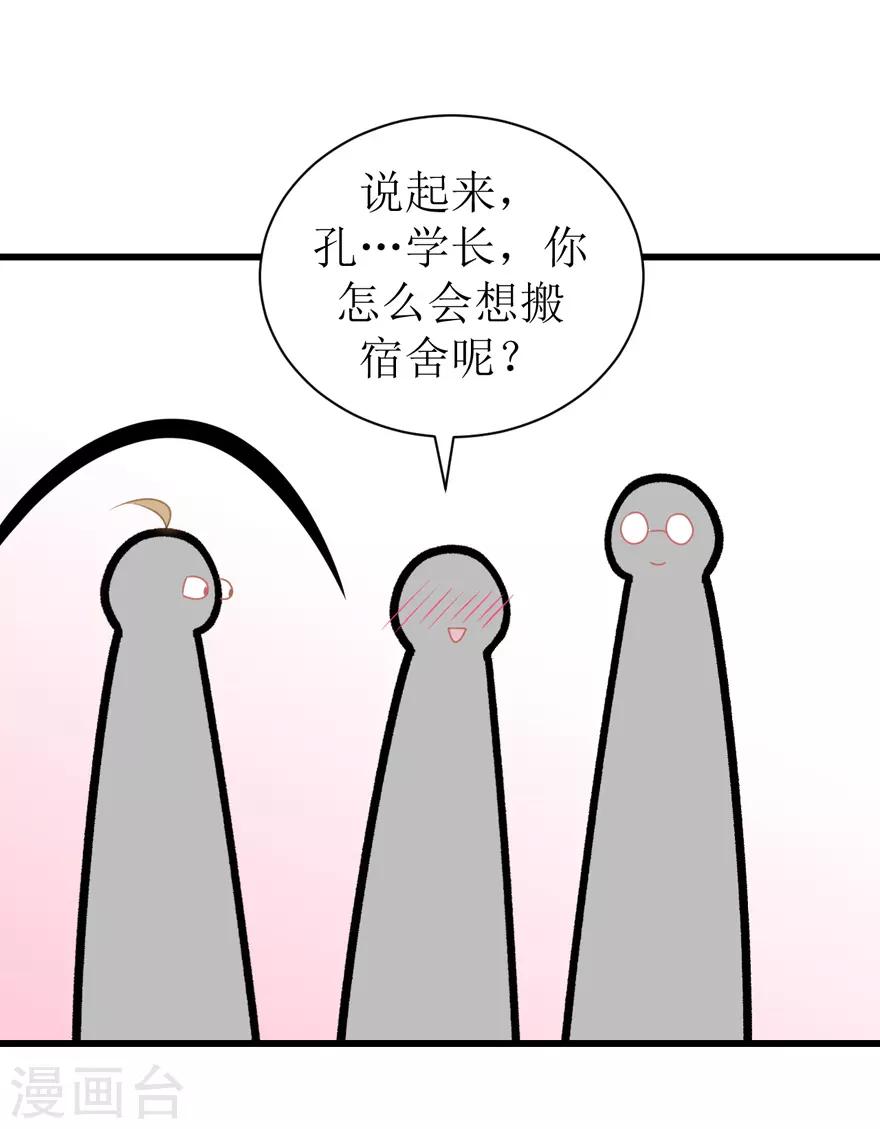 第53话 四人行(1/2)-第55话