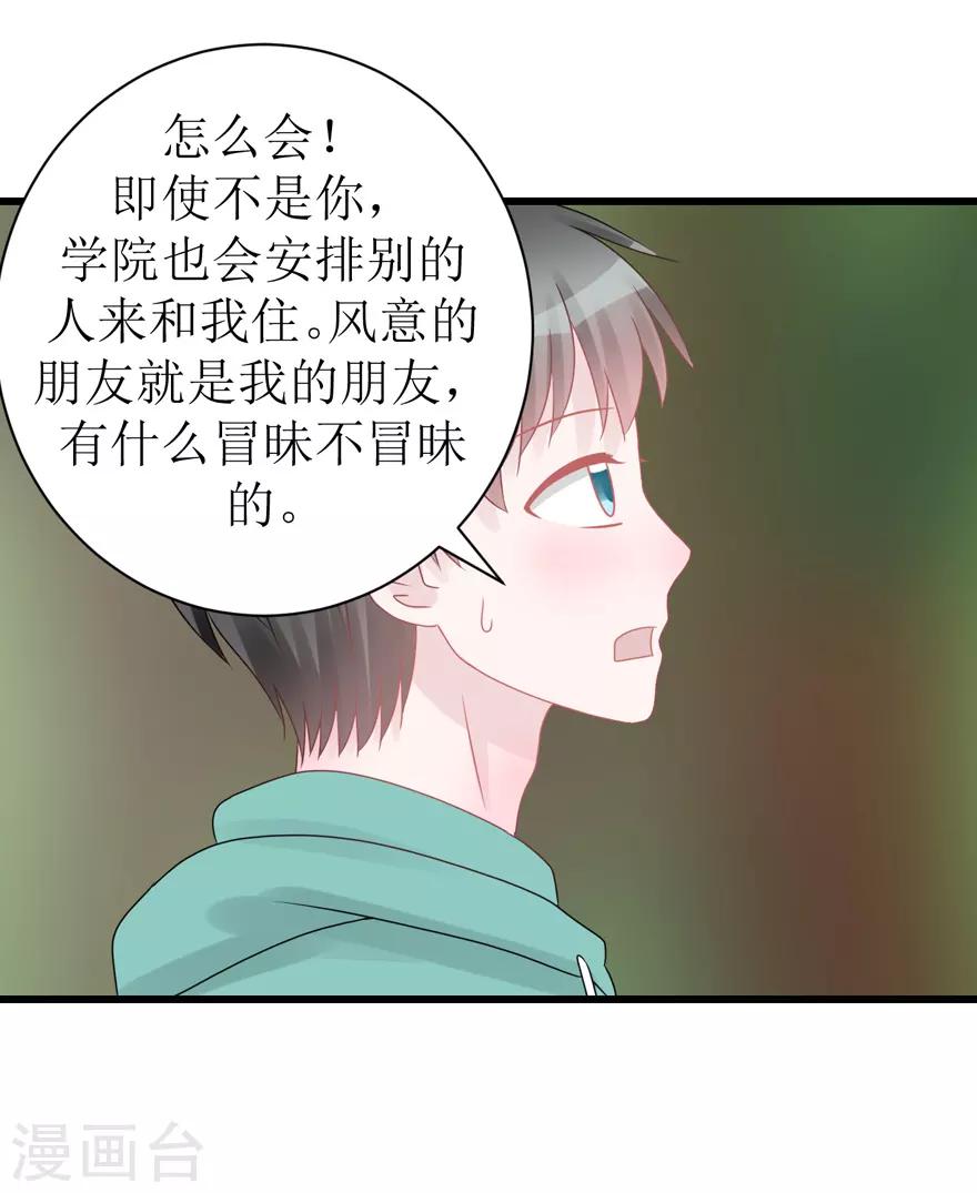第53话 四人行(1/2)-第55话