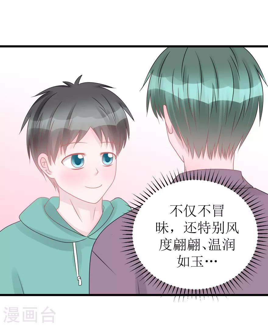 第53话 四人行(1/2)-第55话