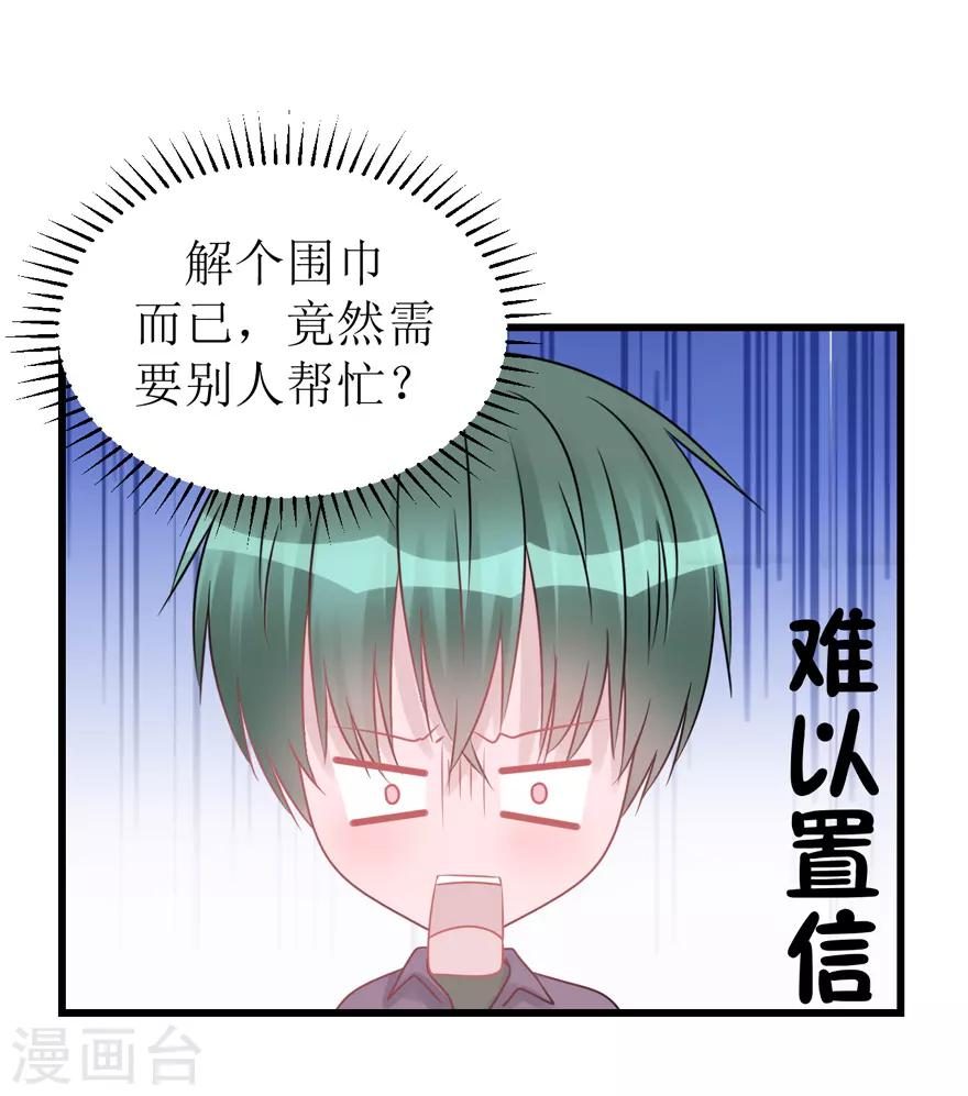 第53话 四人行(1/2)-第55话