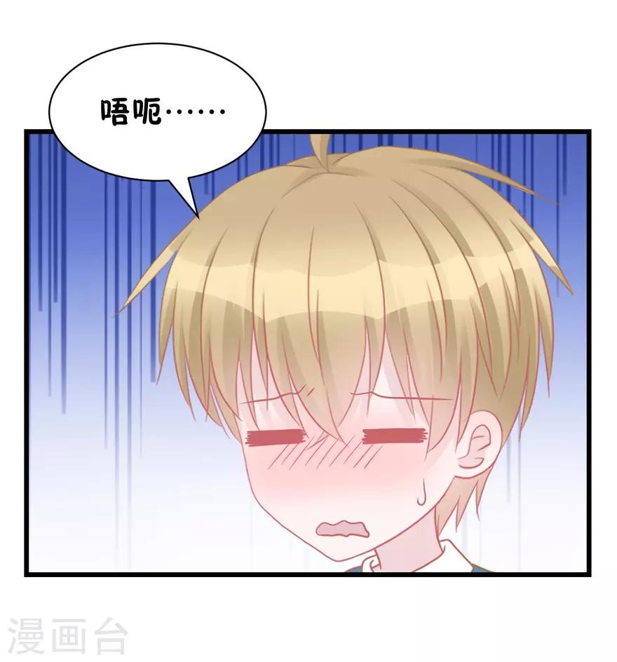 第53话 四人行(1/2)-第55话