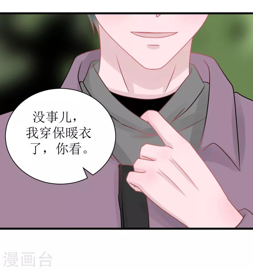 第53话 四人行(1/2)-第55话