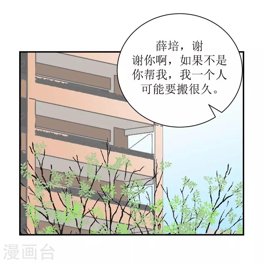 第55话 新室友-第57话
