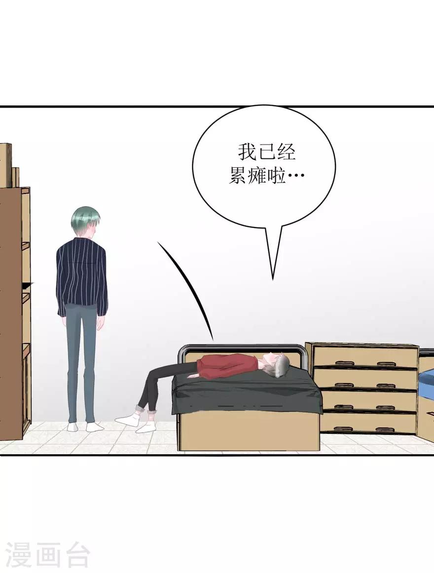 第55话 新室友-第57话