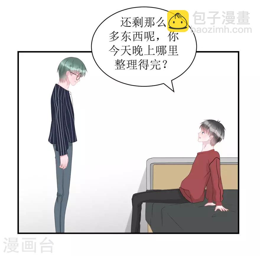 第55话 新室友-第57话