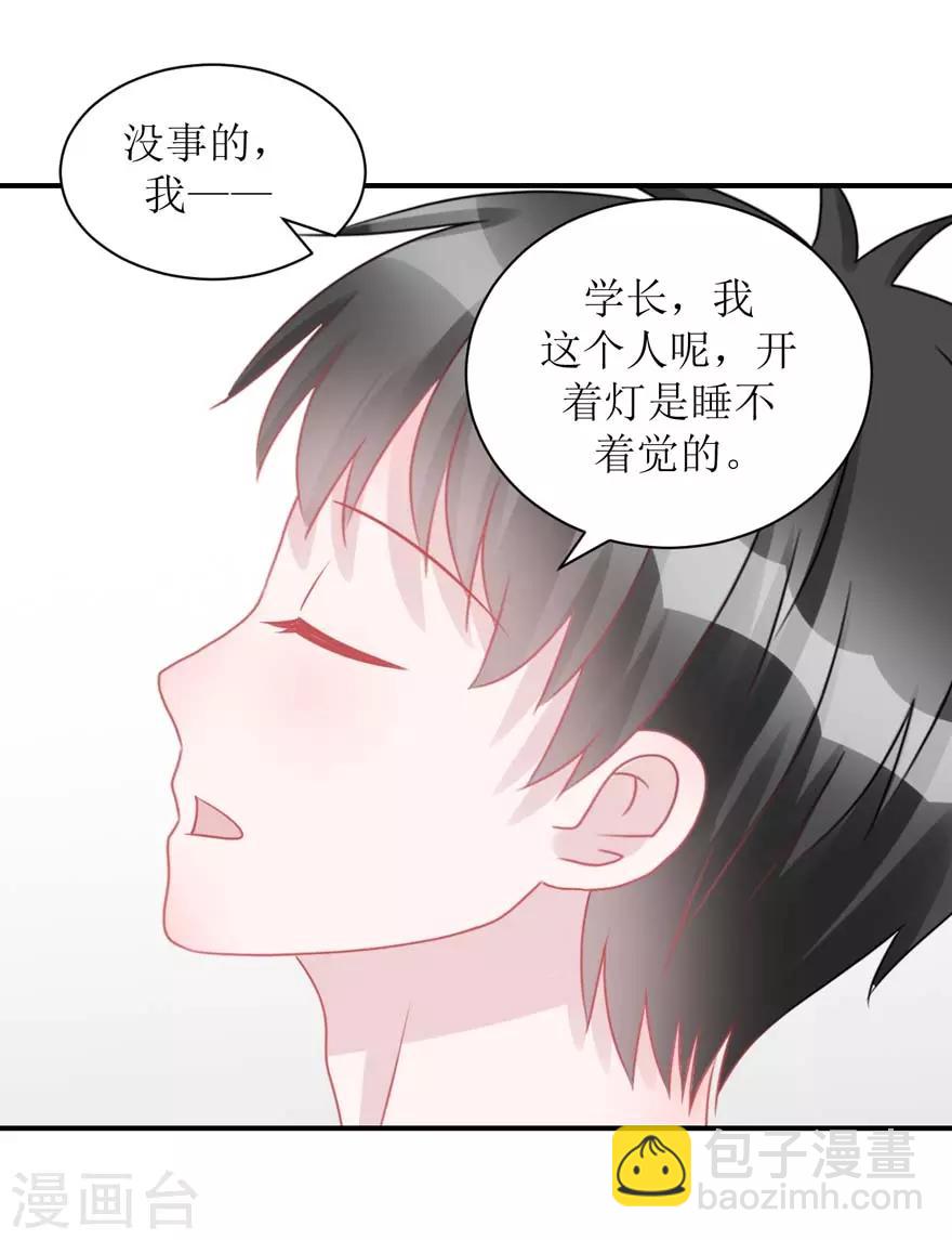 第55话 新室友-第57话