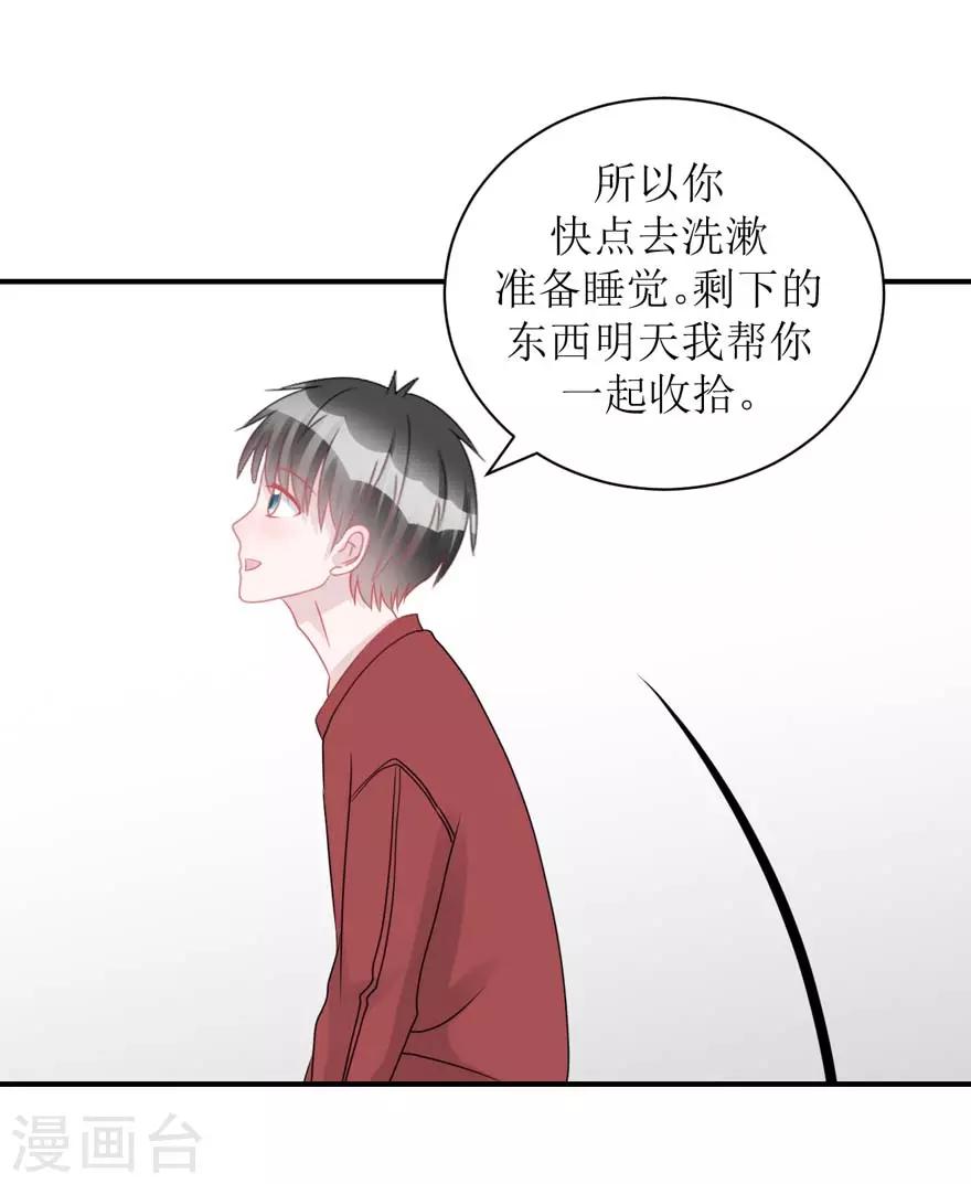 第55话 新室友-第57话