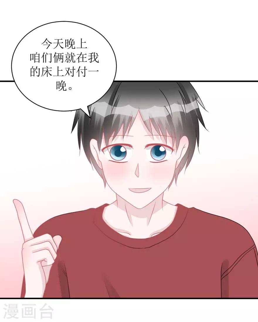 第55话 新室友-第57话