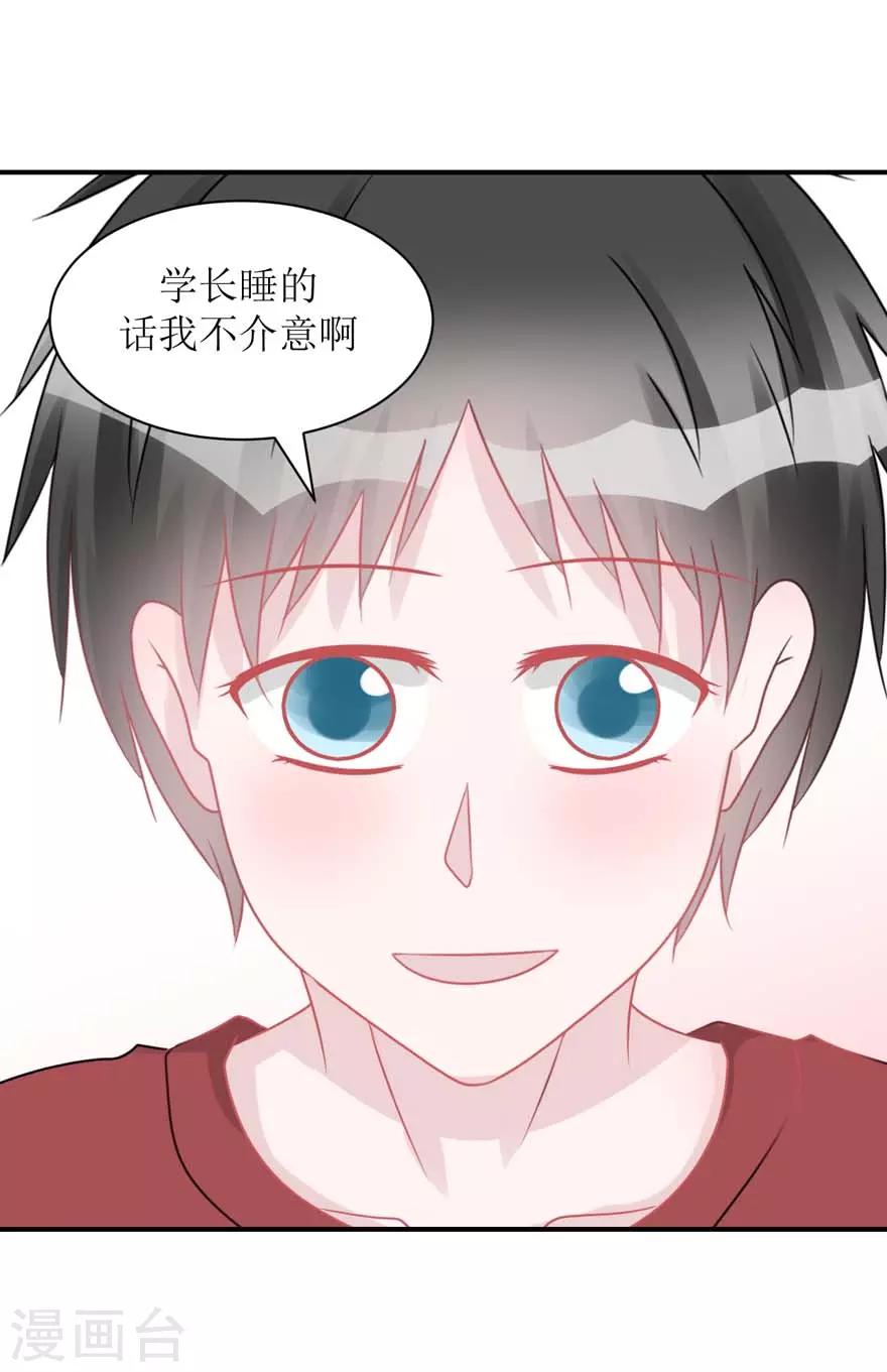 第55话 新室友-第57话