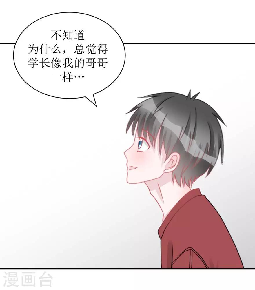 第55话 新室友-第57话