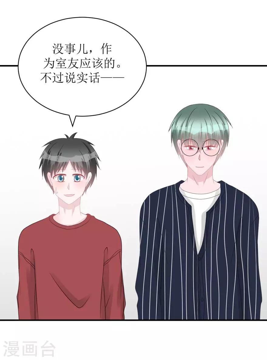 第55话 新室友-第57话