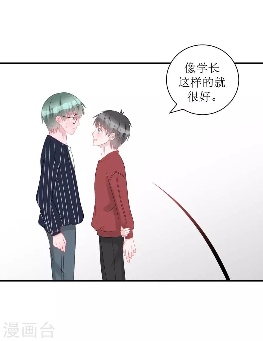 第55话 新室友-第57话