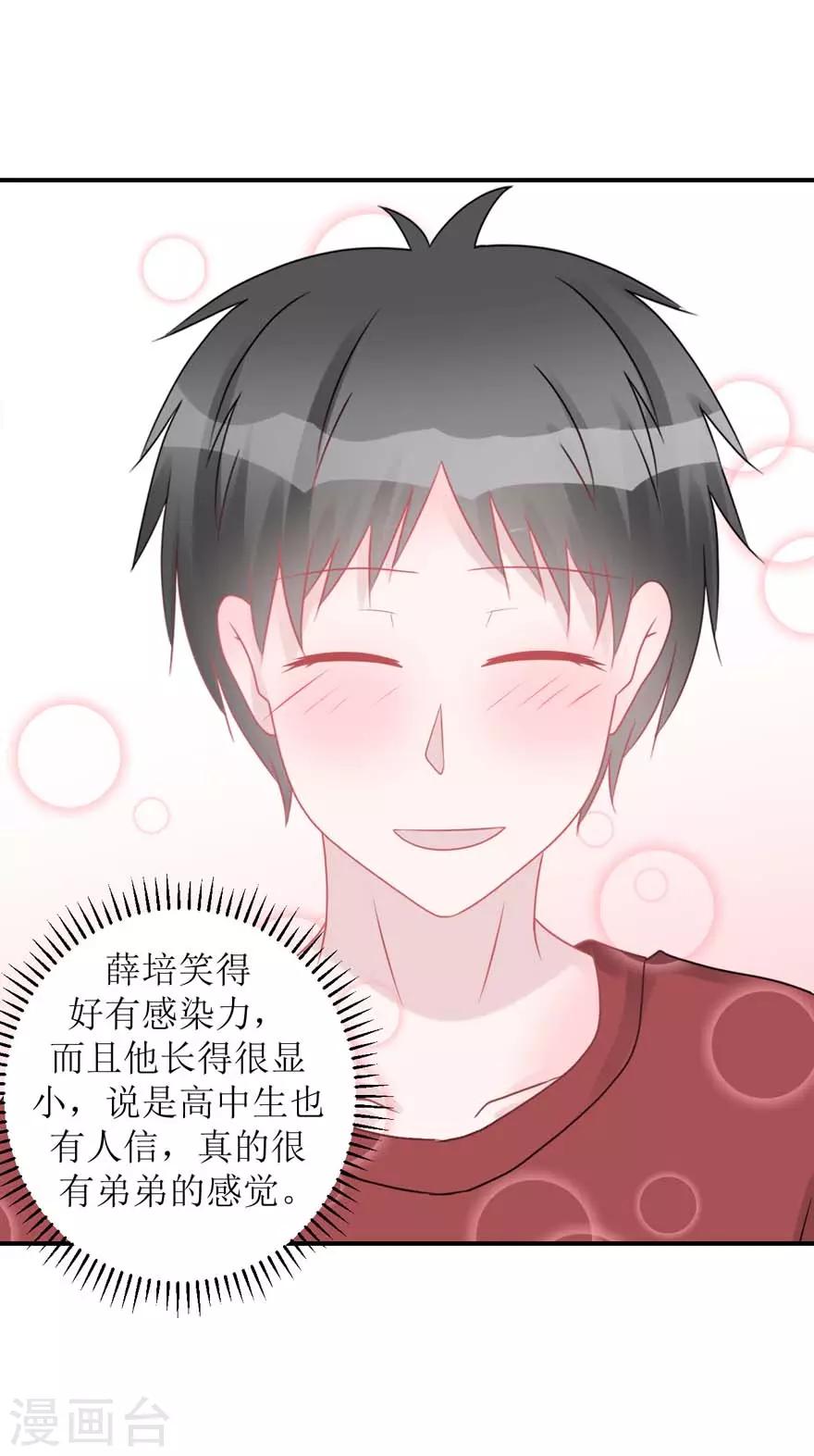 第55话 新室友-第57话