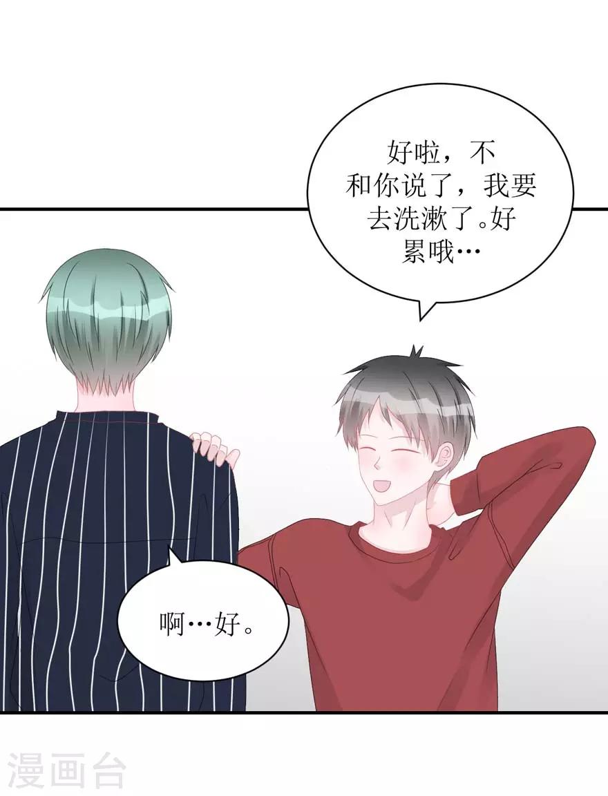 第55话 新室友-第57话