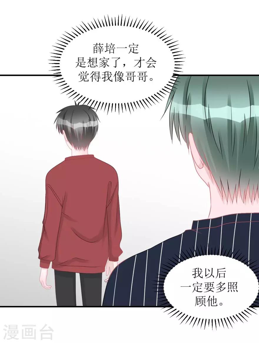 第55话 新室友-第57话
