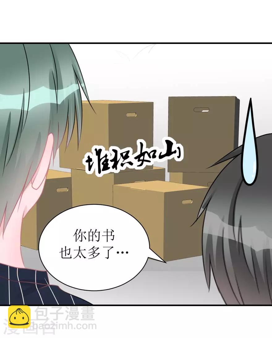 第55话 新室友-第57话