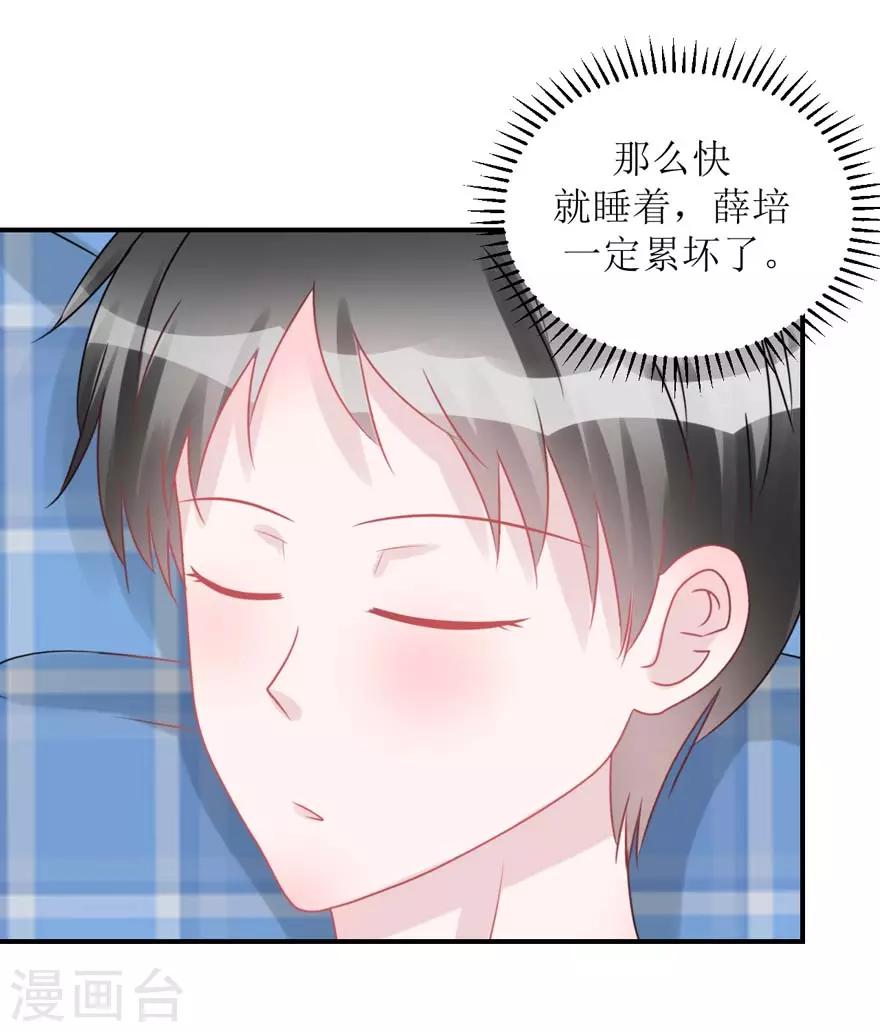 第55话 新室友-第57话