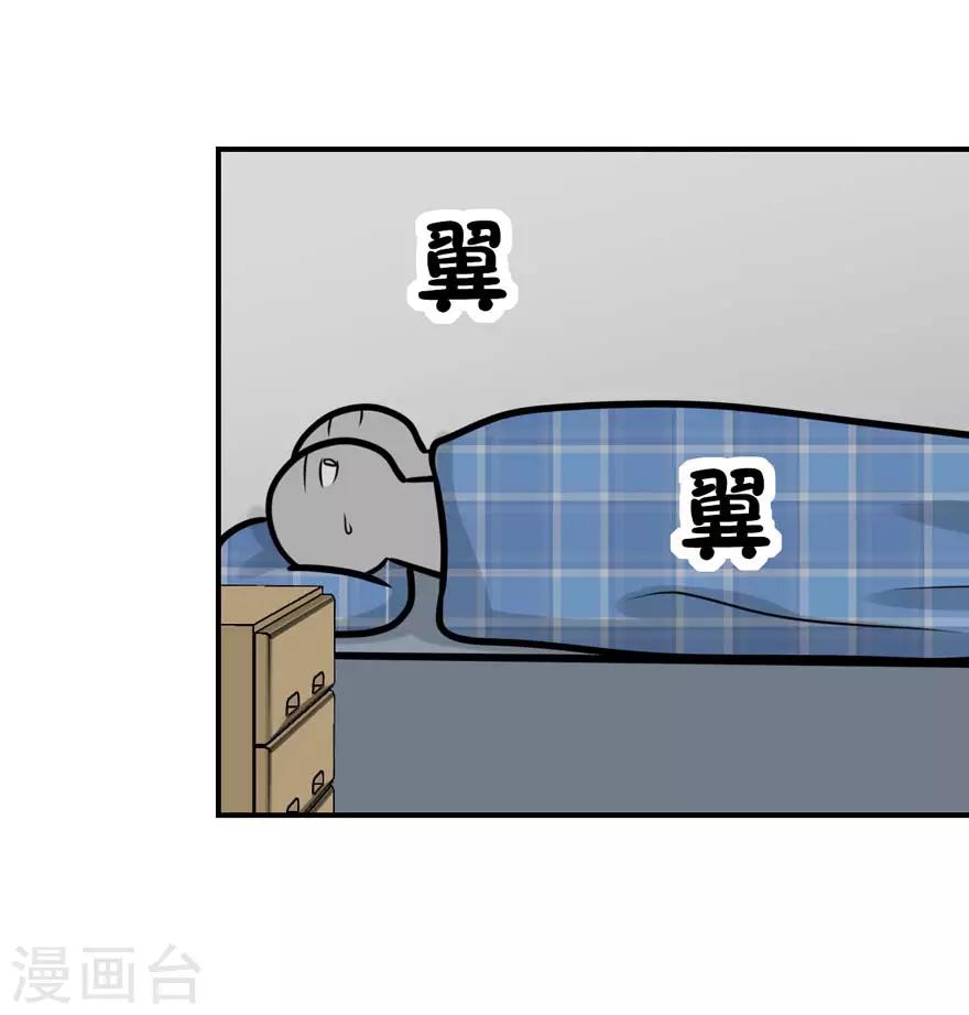 第55话 新室友-第57话