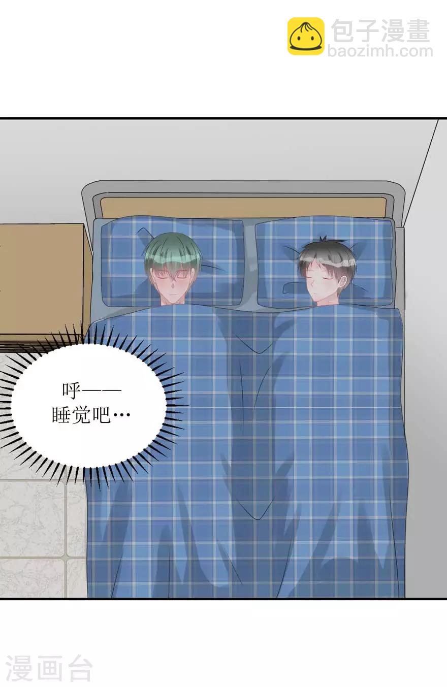 第55话 新室友-第57话