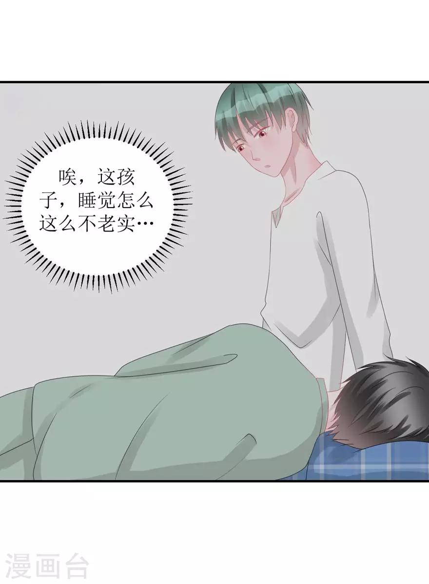 第55话 新室友-第57话