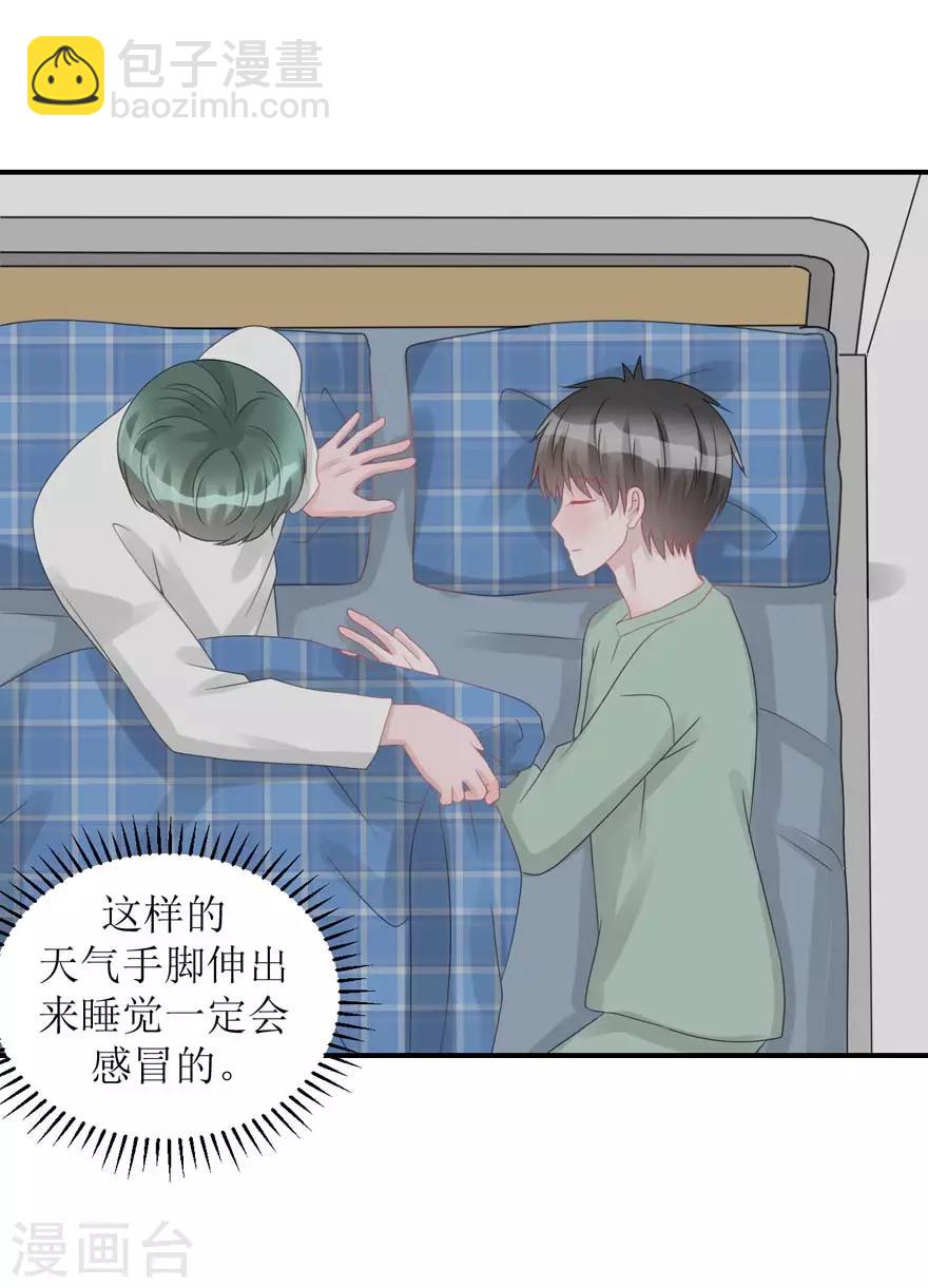 第55话 新室友-第57话