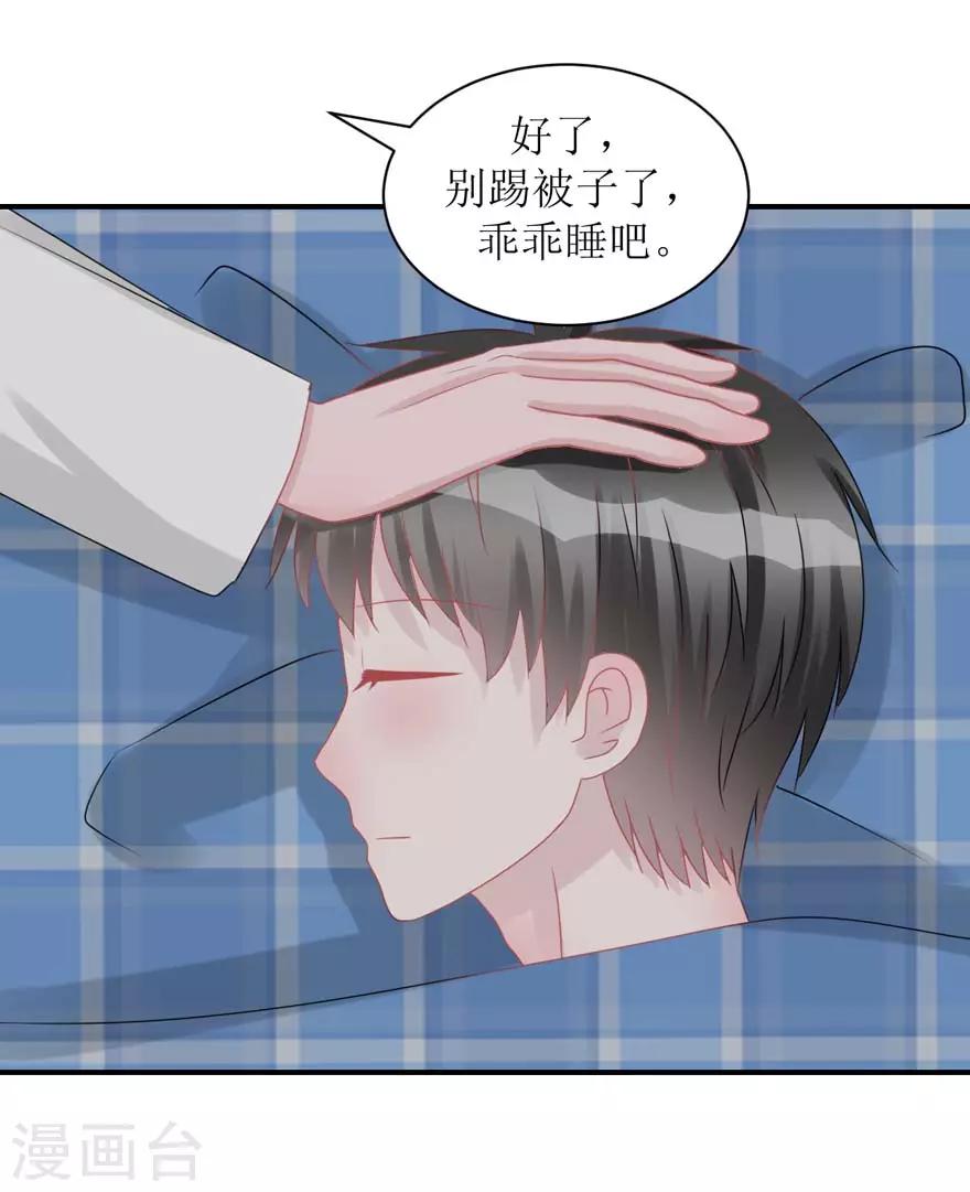 第55话 新室友-第57话