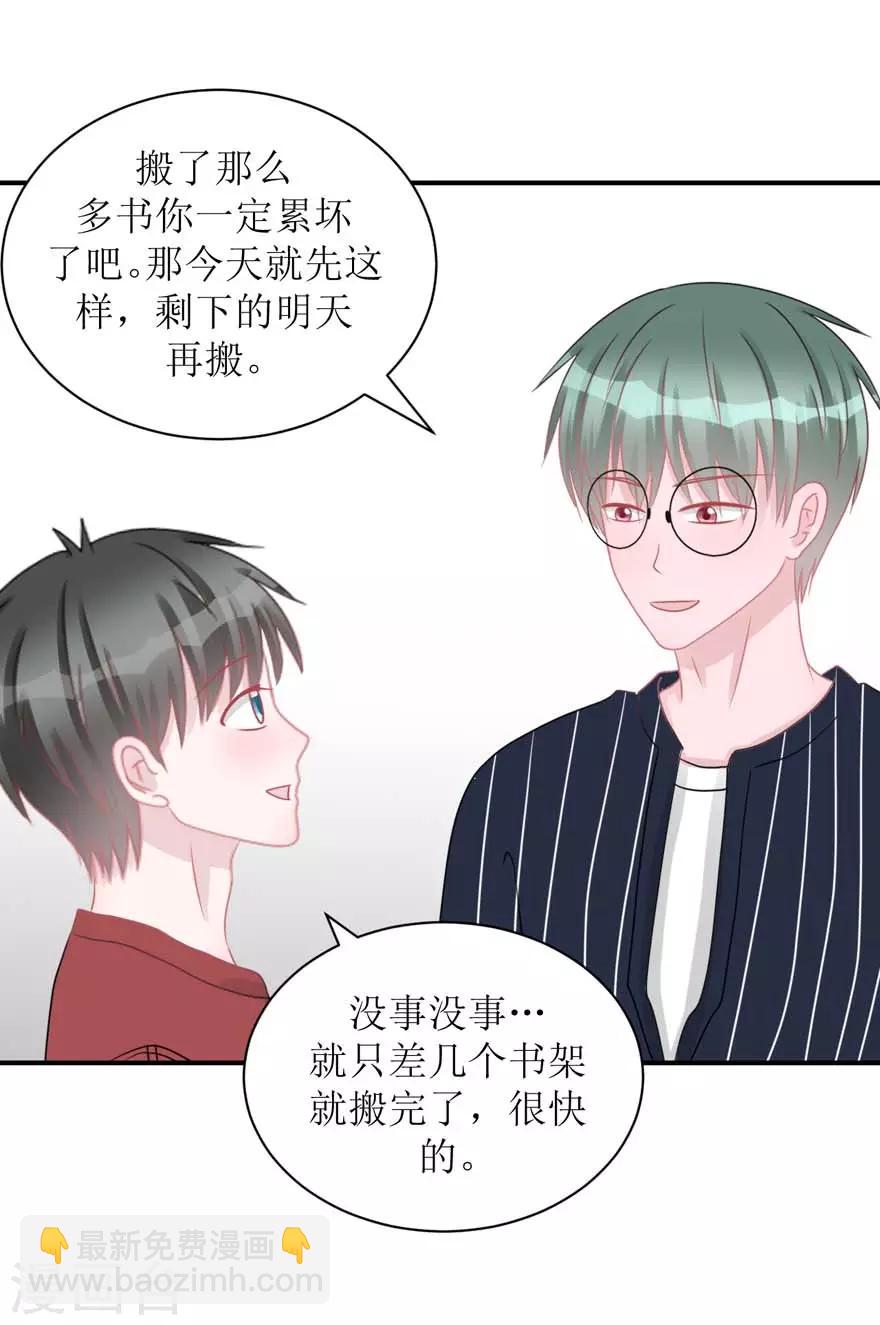 第55话 新室友-第57话