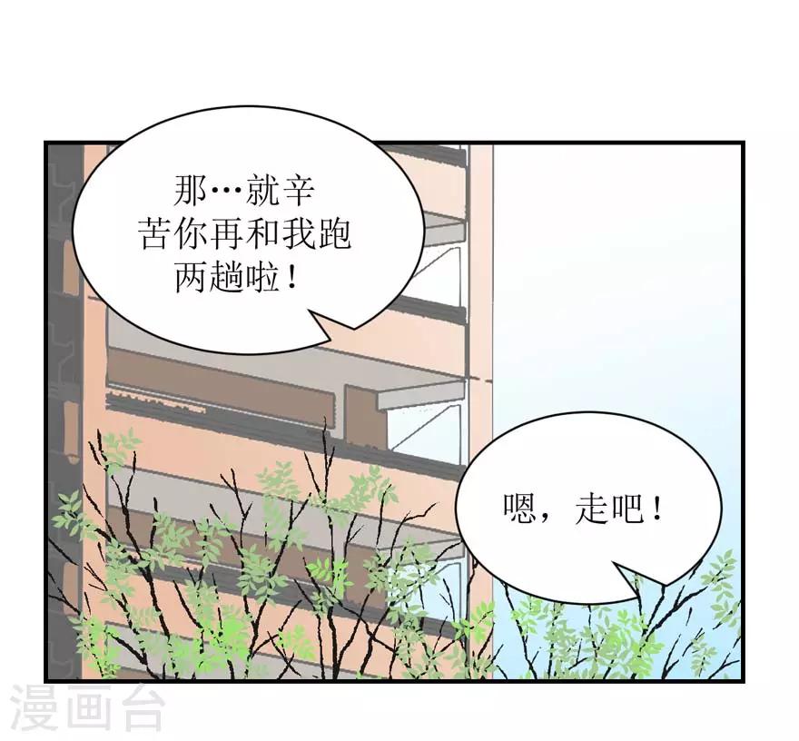 第55话 新室友-第57话