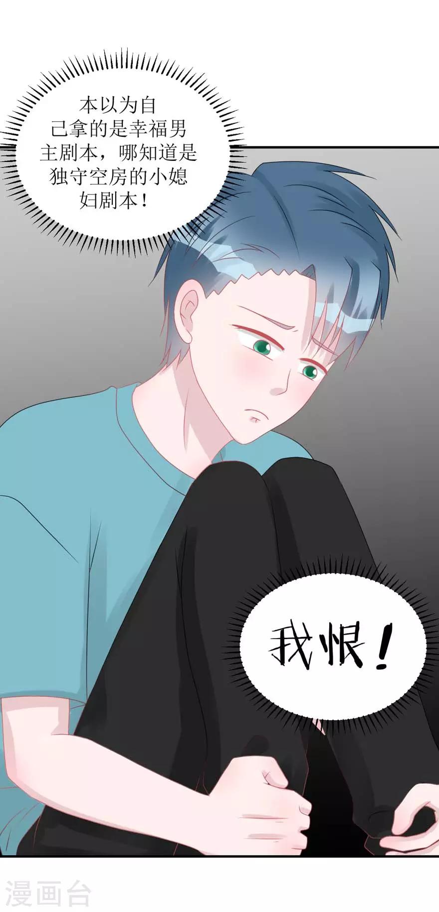 第57话 独守空房（辰越&风意）-第59话