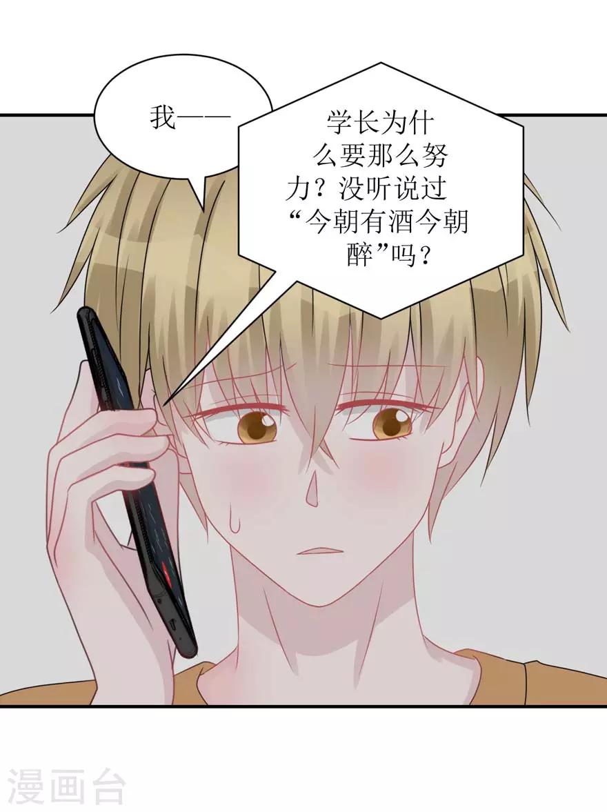 第57话 独守空房（辰越&风意）-第59话
