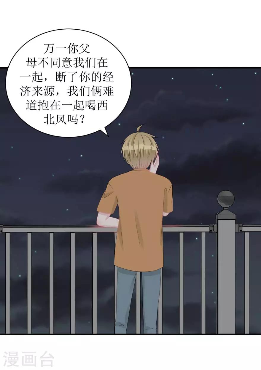 第57话 独守空房（辰越&风意）-第59话
