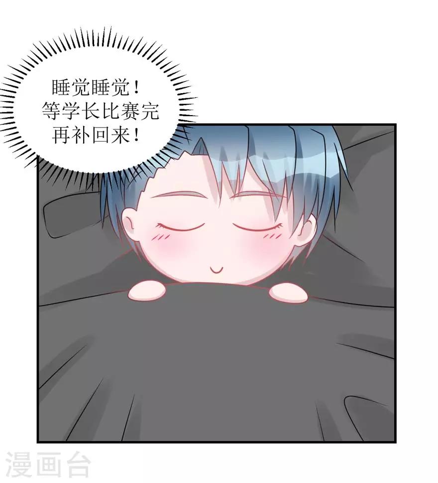 第57话 独守空房（辰越&风意）-第59话