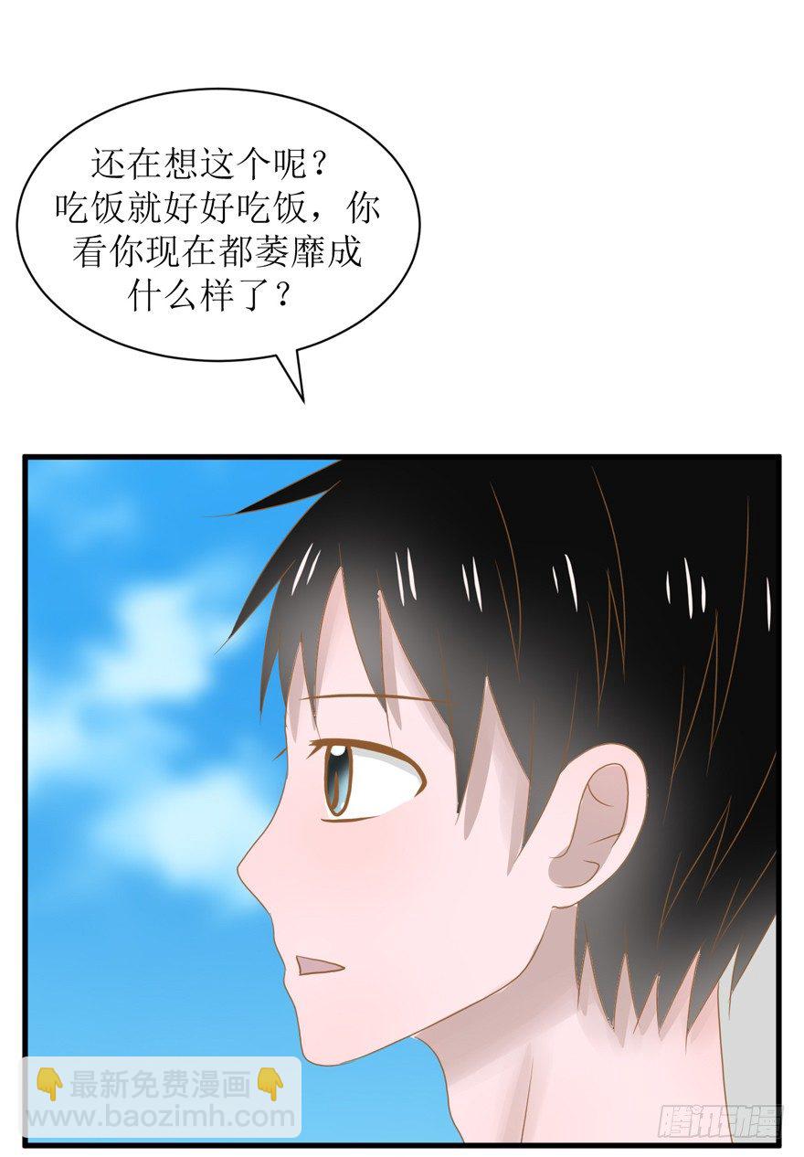 7-一日不见，如隔三秋-第7话