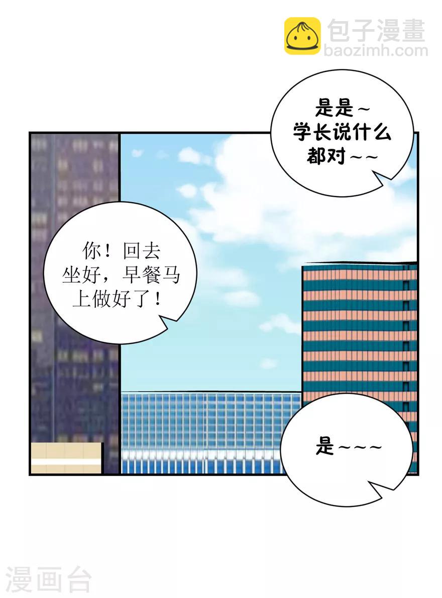 第58话 呵，男人（辰越&风意）-第61话