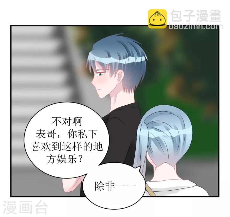 第58话 呵，男人（辰越&风意）-第61话