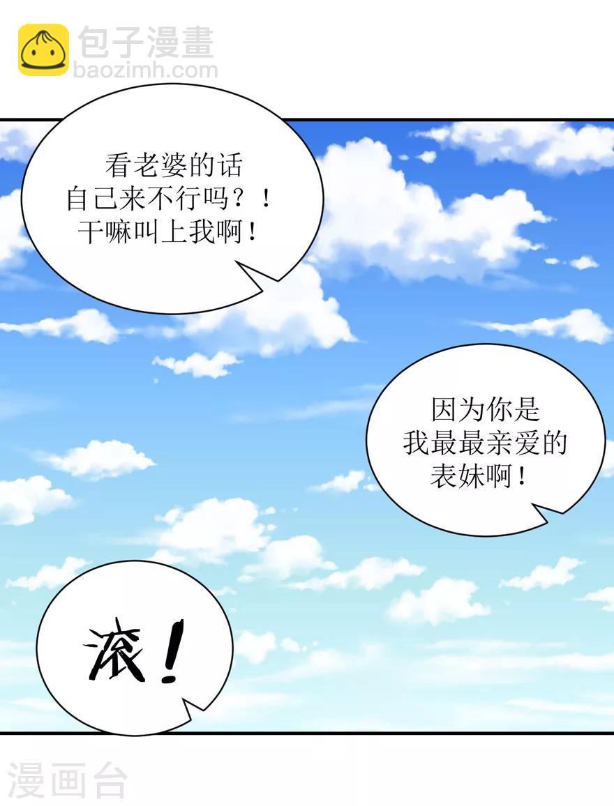 第58话 呵，男人（辰越&风意）-第61话