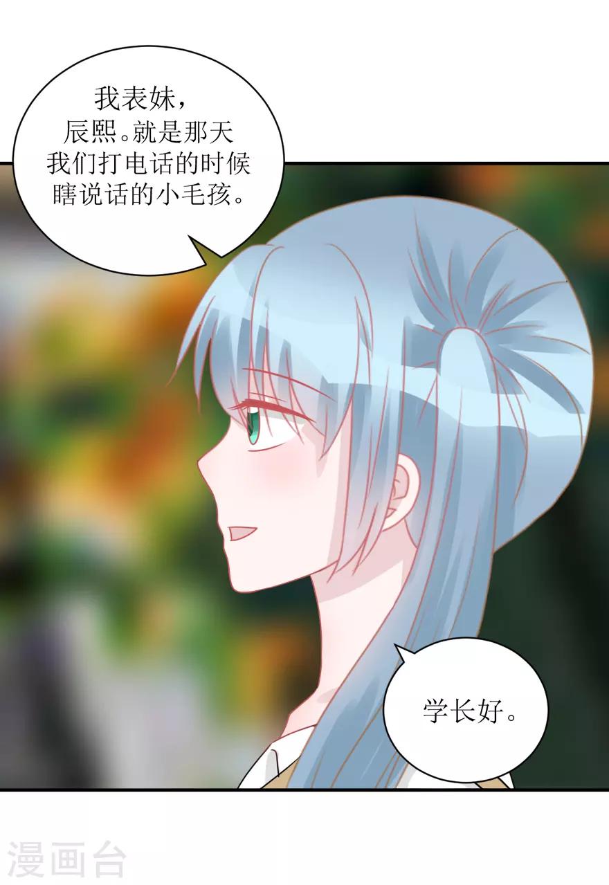 第58话 呵，男人（辰越&风意）-第61话