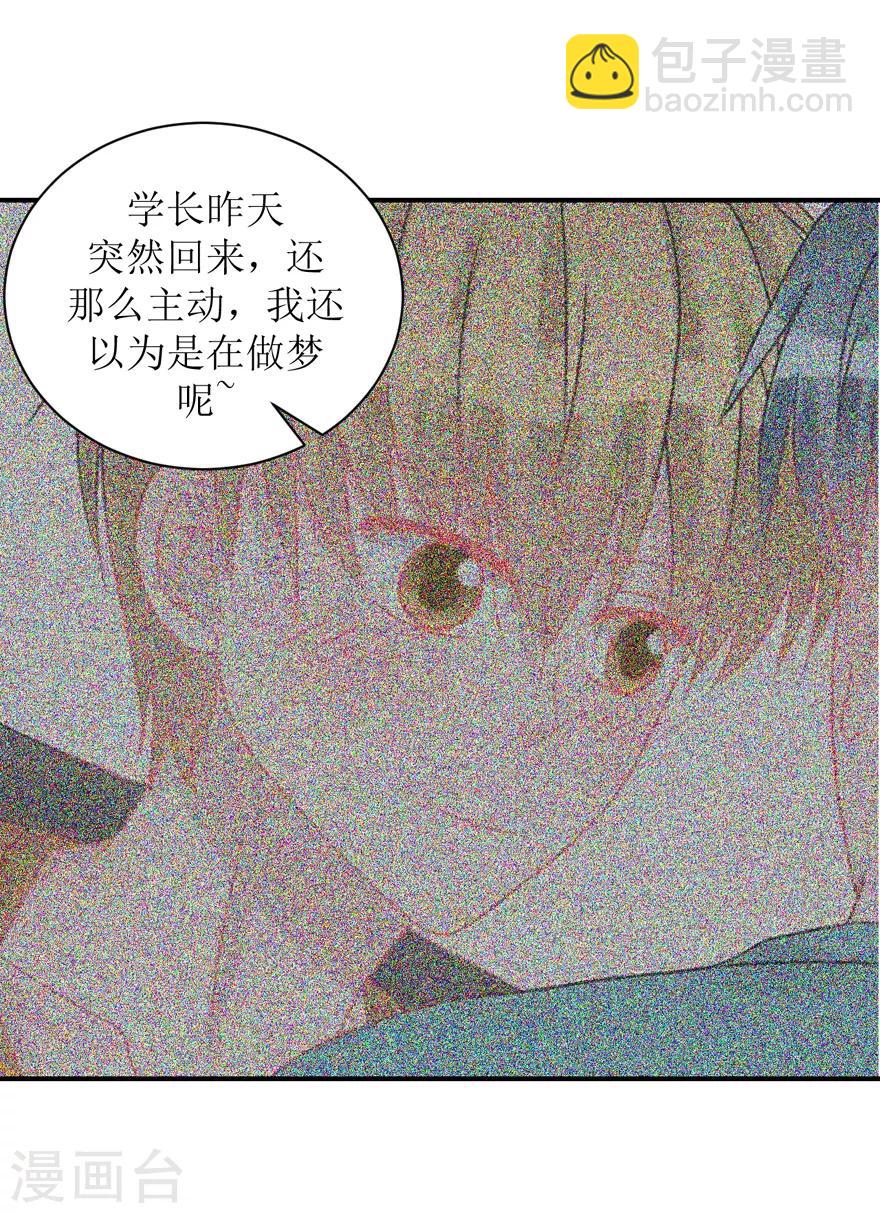 第58话 呵，男人（辰越&风意）-第61话