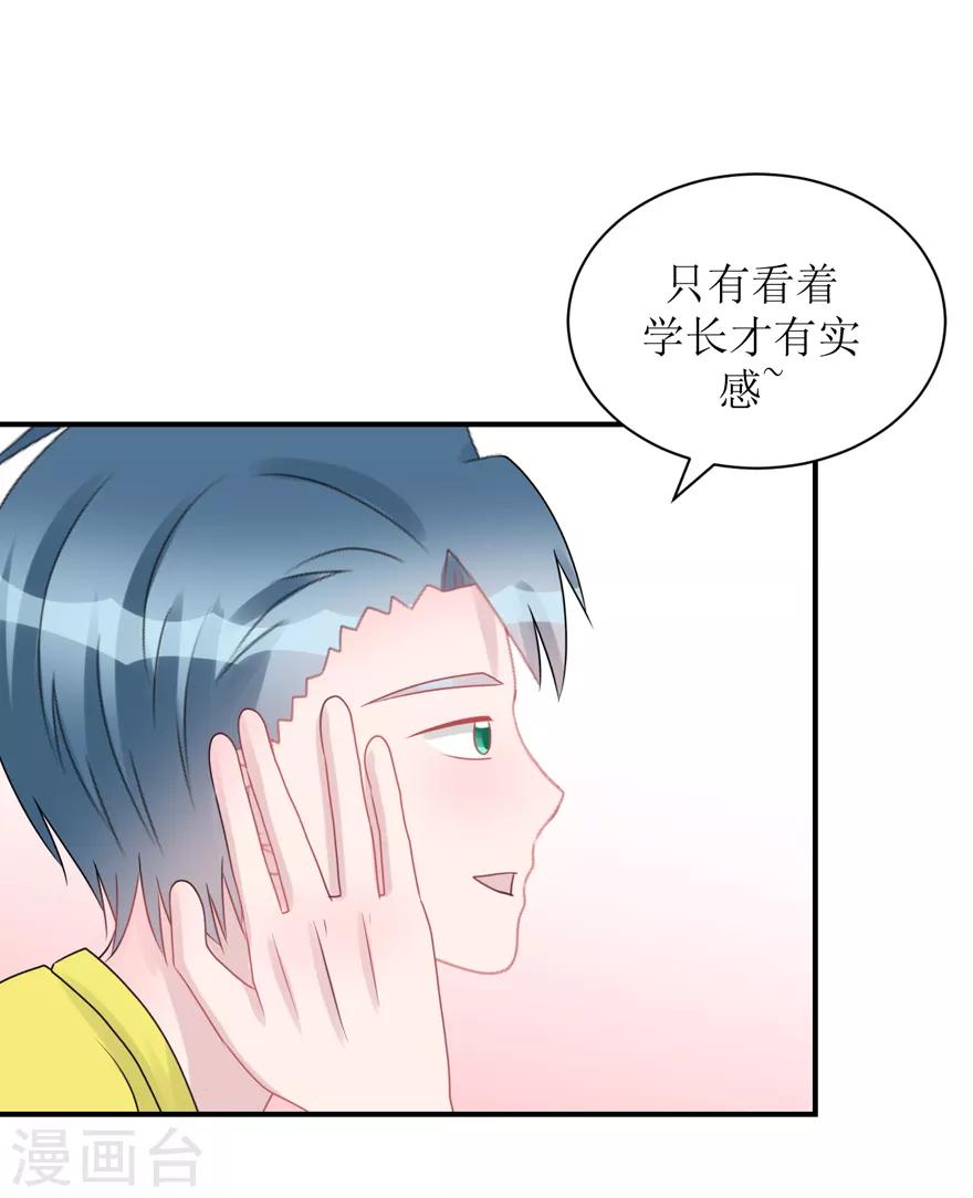 第58话 呵，男人（辰越&风意）-第61话