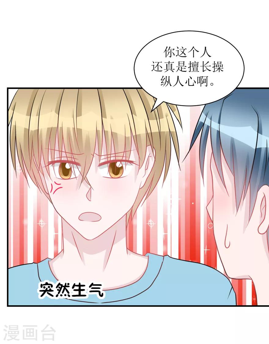 第60话 前车之鉴（辰越&风意）-第63话