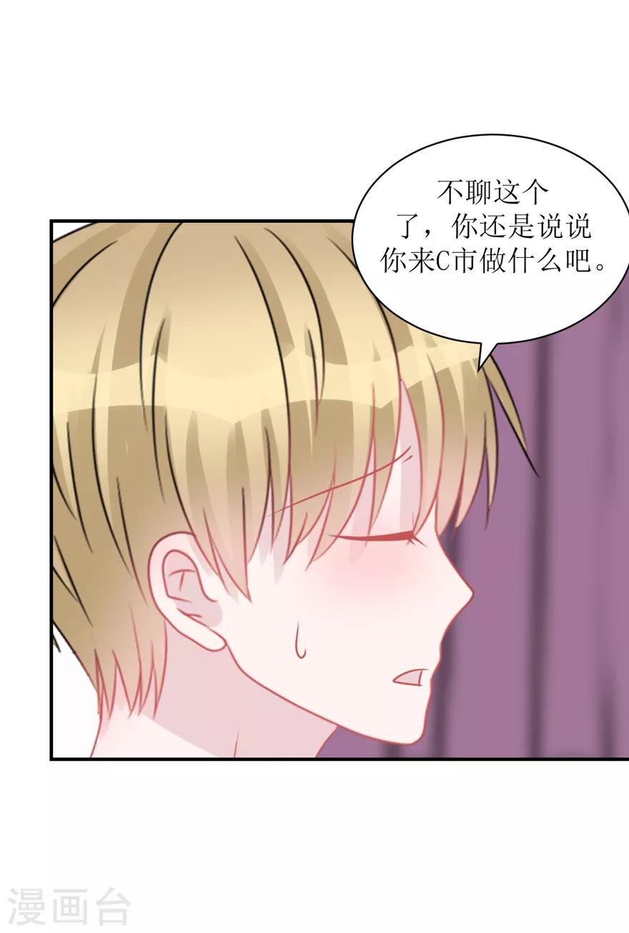 第60话 前车之鉴（辰越&风意）-第63话