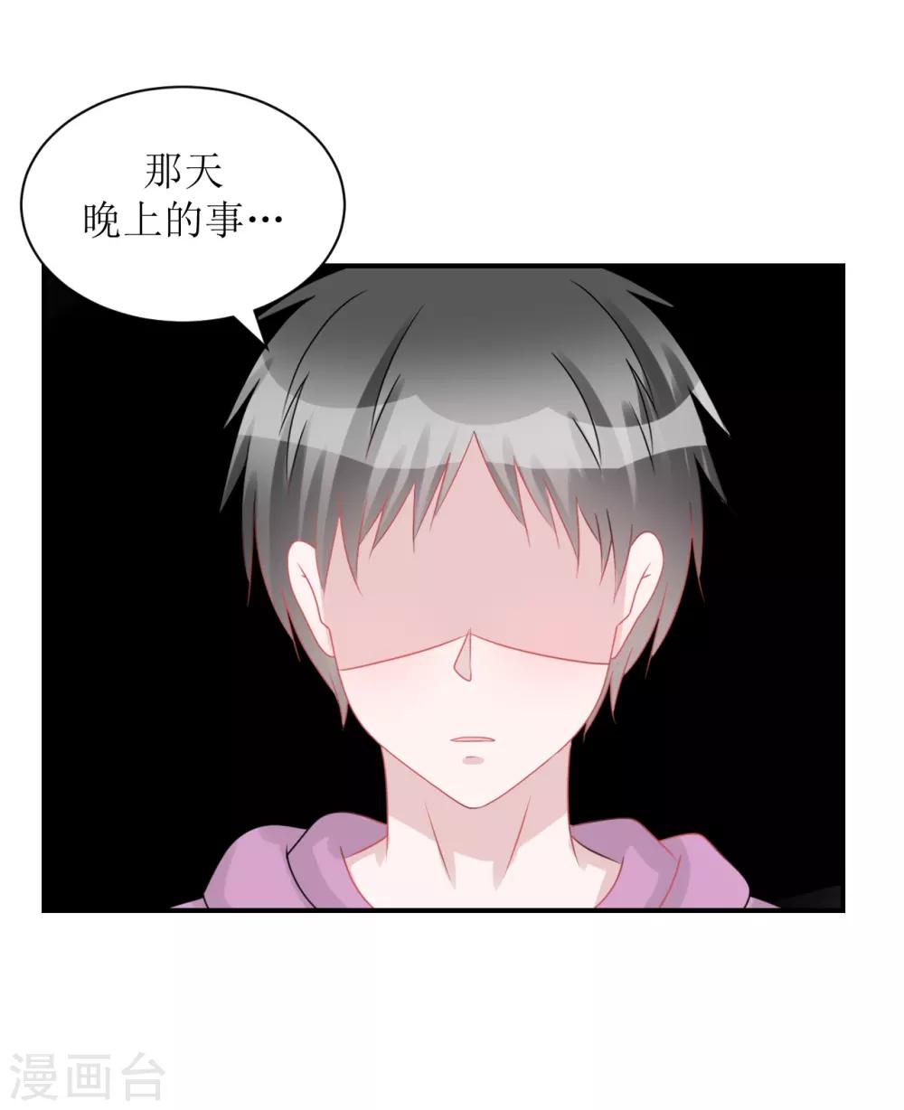 第62话 醉酒后的真相（孔献&薛培）(1/2)-第65话