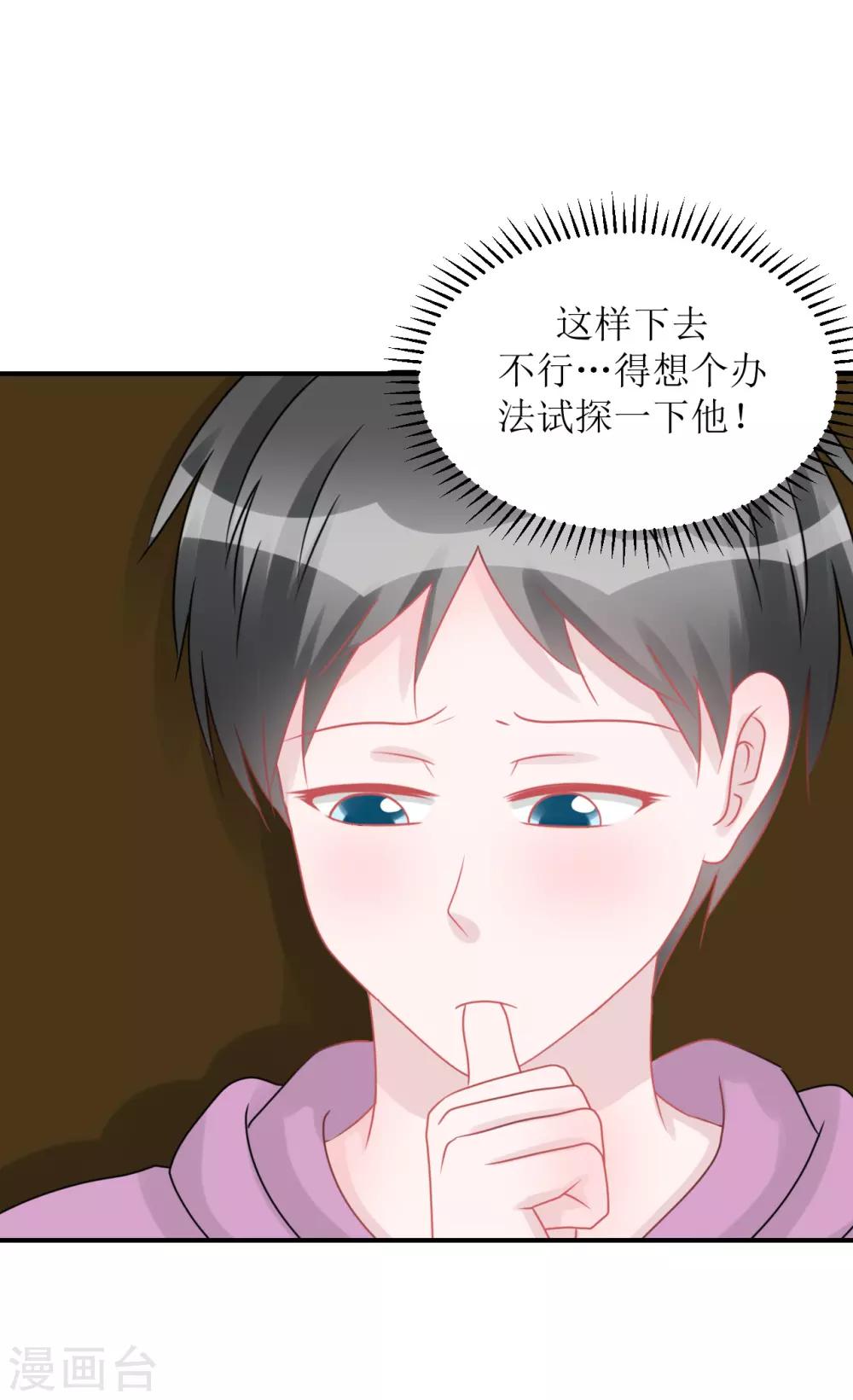 第63话 试探（孔献&薛培）-第67话