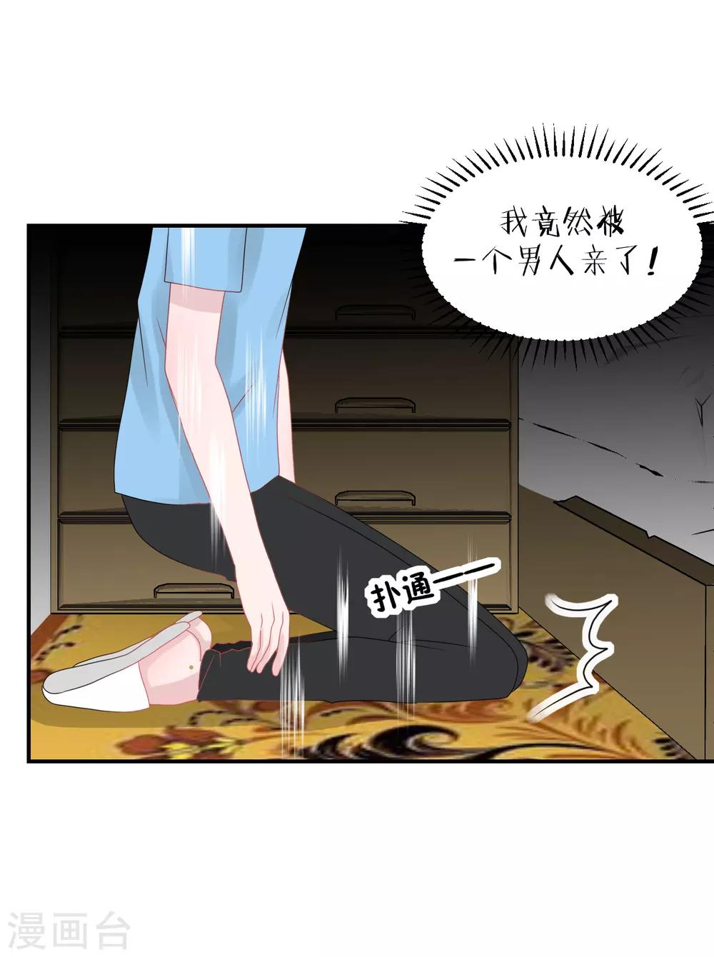 第63话 试探（孔献&薛培）-第67话