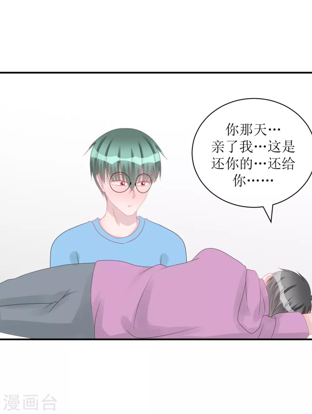 第63话 试探（孔献&薛培）-第67话