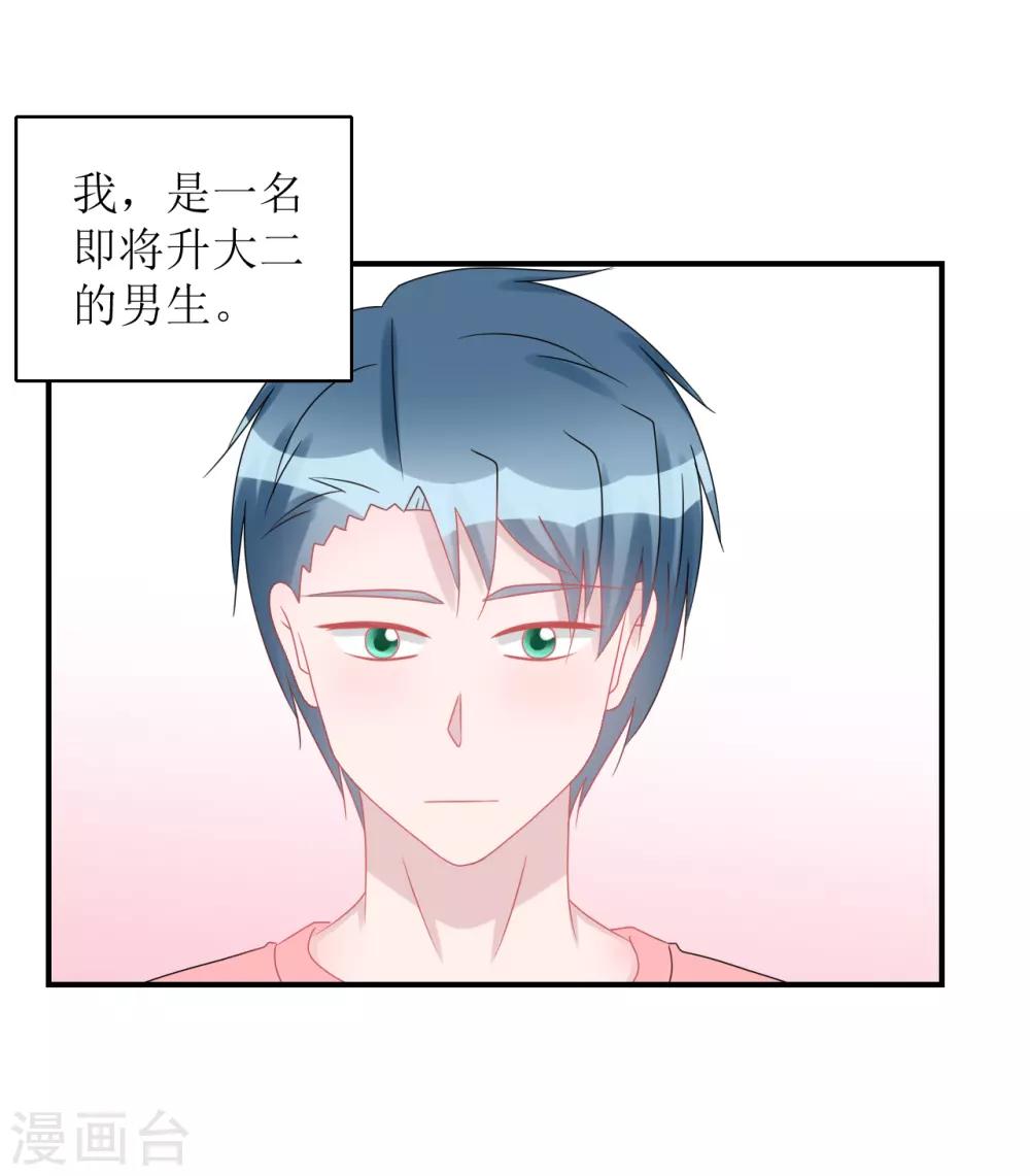 第66话 一物降一物-第71话