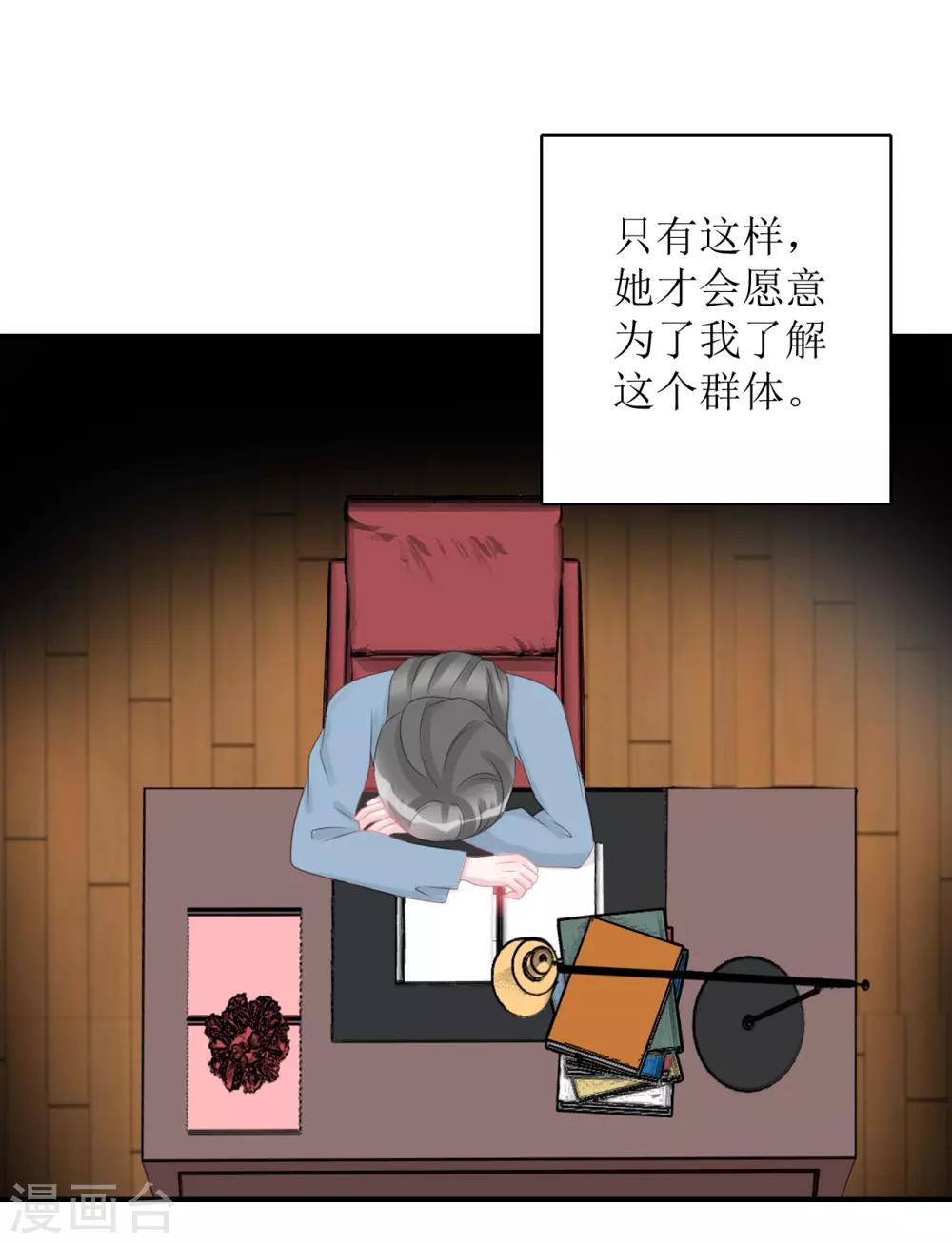 第66话 一物降一物-第71话