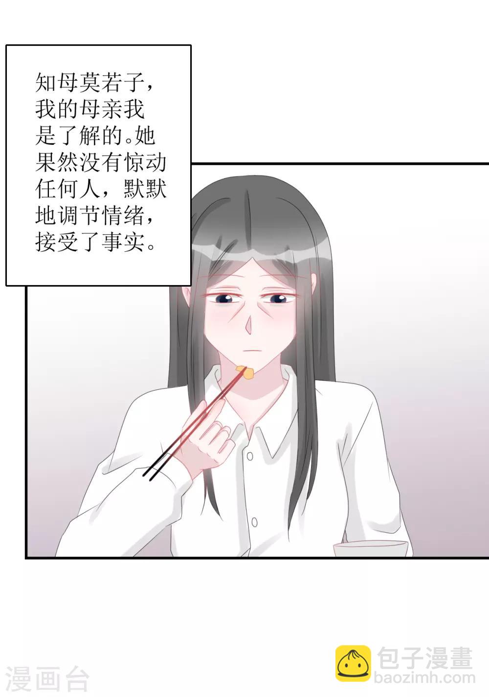 第66话 一物降一物-第71话