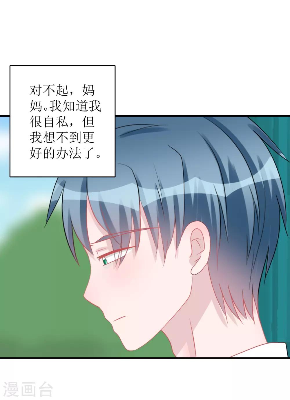 第66话 一物降一物-第71话